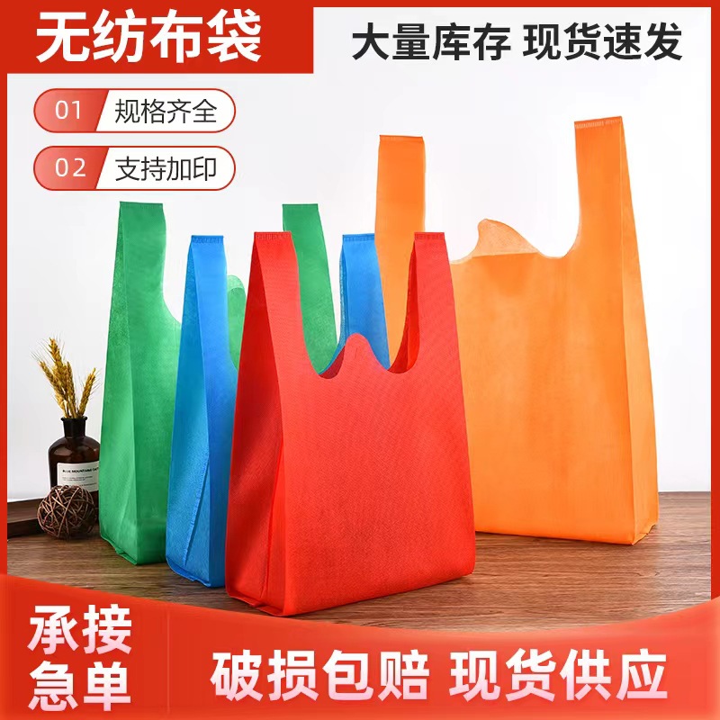 Handheld vest non-woven cloth