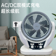 跨境6寸带灯泡ac dc充电长续航台扇大风力静音露营户外太阳能风扇