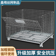 仓储笼折叠仓储笼铁框蝴蝶笼物流台车周转箱笼铁笼仓库货架储物笼