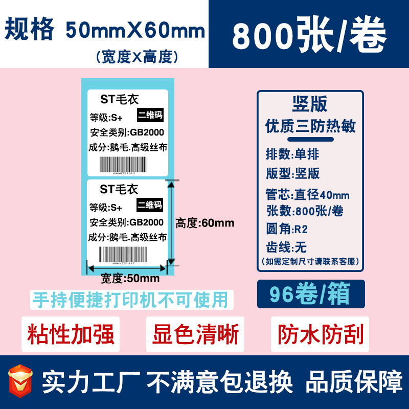 三防热敏标签纸不干胶贴纸70*20跨境E邮宝价格条码打印贴纸热敏纸|undefined