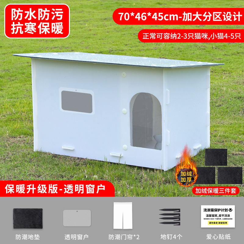 国境を越えた新しい屋外猫小屋、防雨性と高さ、四季猫ハウス、密閉型暖かい猫ヴィラ、卸売在庫あり|undefined