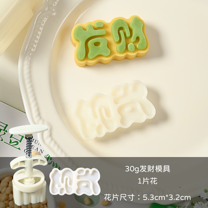 30g50グラム緑豆餅金型家庭用模型印具押し立体エンボス月餅菓子焙煎砥石|undefined
