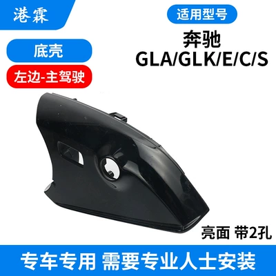 turn signal bottom housing cover | Rear mirror/rearview mirror assembly - bright-bottom-shell-2-holes-main-driver