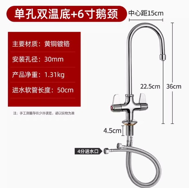 High-pressure commercial faucets for cross-border restaurants, hotels, kitchens, cold and hot dishwashers, and shower faucets undefined