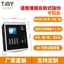 考勤机;人脸识别设备;门禁考勤系统