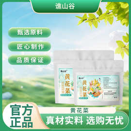 谯山谷黄花菜50克天然晒干袋装初级农产品黄花菜批发代发源头工厂