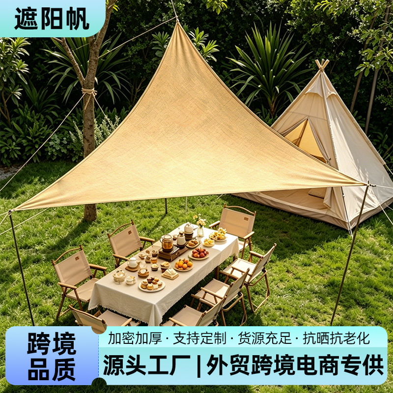 三角形遮阳帆户外阳台庭院泳池防晒防紫外线外贸跨境电商专供