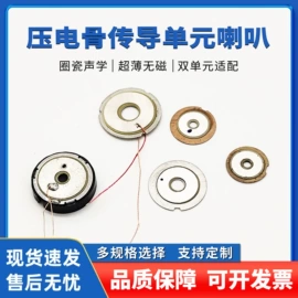 蓝牙耳机;扩音器;麦克风/话筒