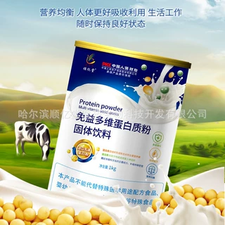 蛋白质粉 特膳食品定制加工 固体饮粉加工 特膳食品定制 定制加工