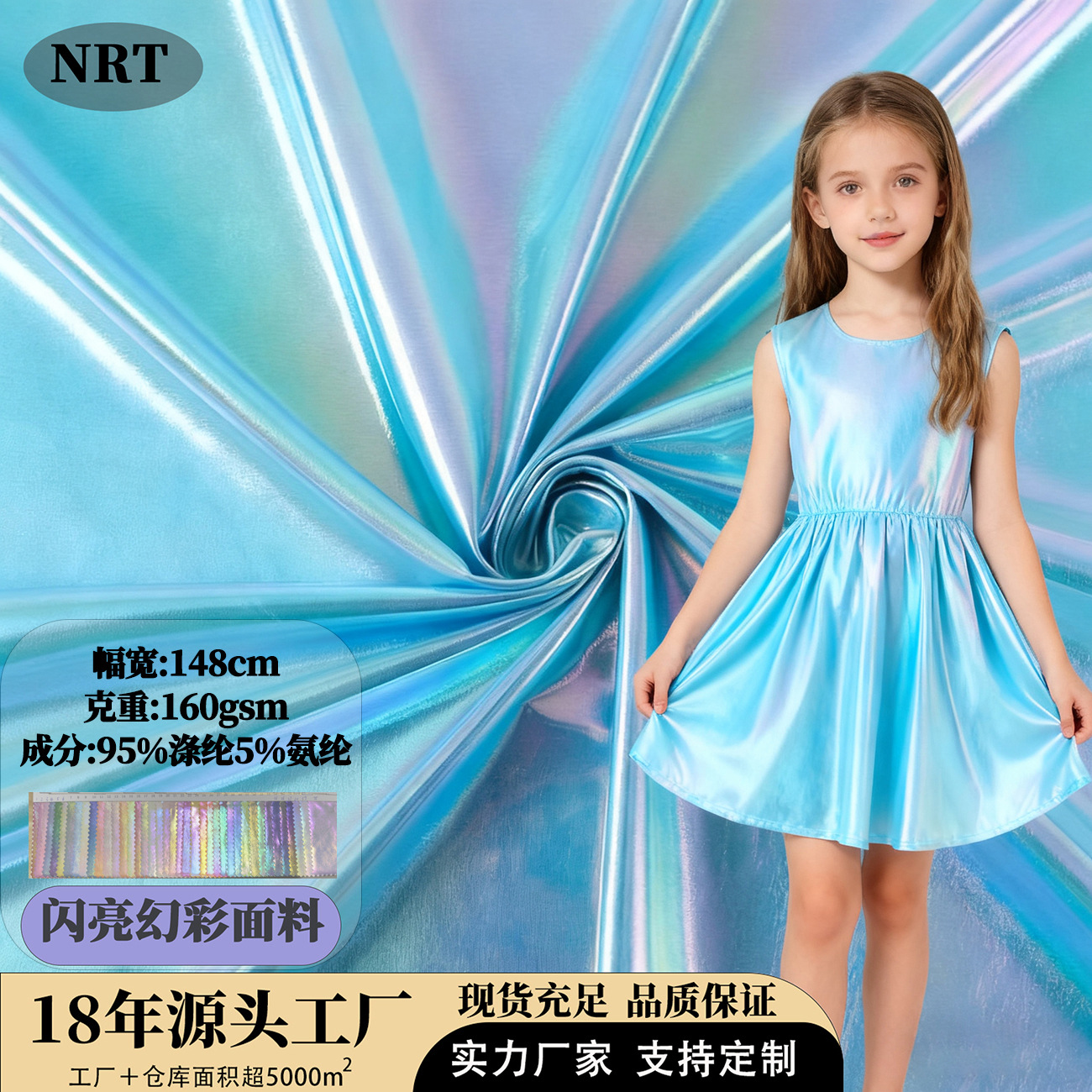 弹力烫金面料长丝幻彩烫膜闪亮炫彩舞蹈演出表演服布料工厂直销