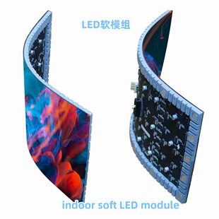 led soft module Flexible led Display screen soft led screen mudule