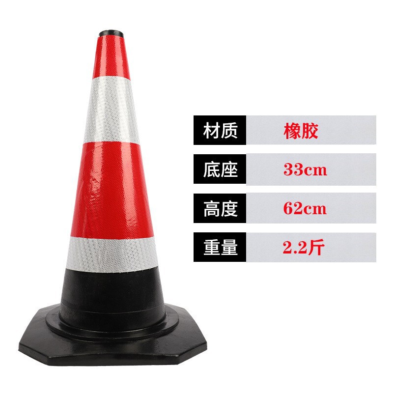 橡胶路锥反光锥70cm警示锥加厚交通pu雪糕筒公路PVC圆锥安全路障|undefined