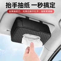 Автомобильная бумажная коробка для салфеток Автомобильный солнцезащитный козырек висит гигиеническая бумажная коробка для рулона