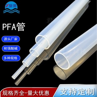 ���M�ڡ��߼�PFA�ܰ댧�w�������ֱ��/ܛ���͸ߜ�͸�����܂�ݔ��