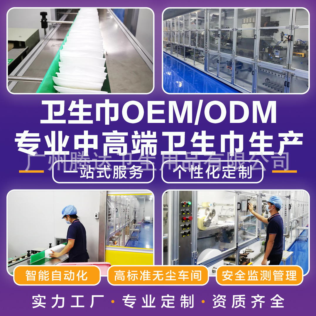 卫生巾主图2副本