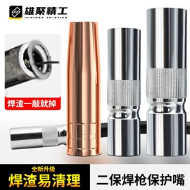 焊接材料附件;气焊气割器材;导电咀