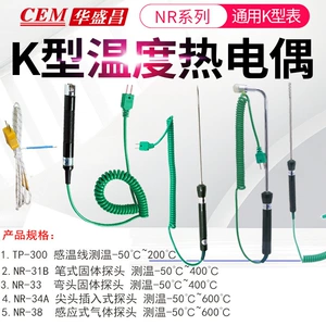 CEM Huashengchang термопарный зонд типа K NR-31B/34A/33/38, датчик термометра для жидкого газа и твердого вещества