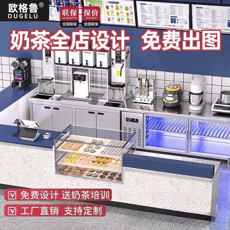 水吧台商用奶茶水吧工作台冷藏开槽小料操作台奶茶店设备全套跨境|undefined