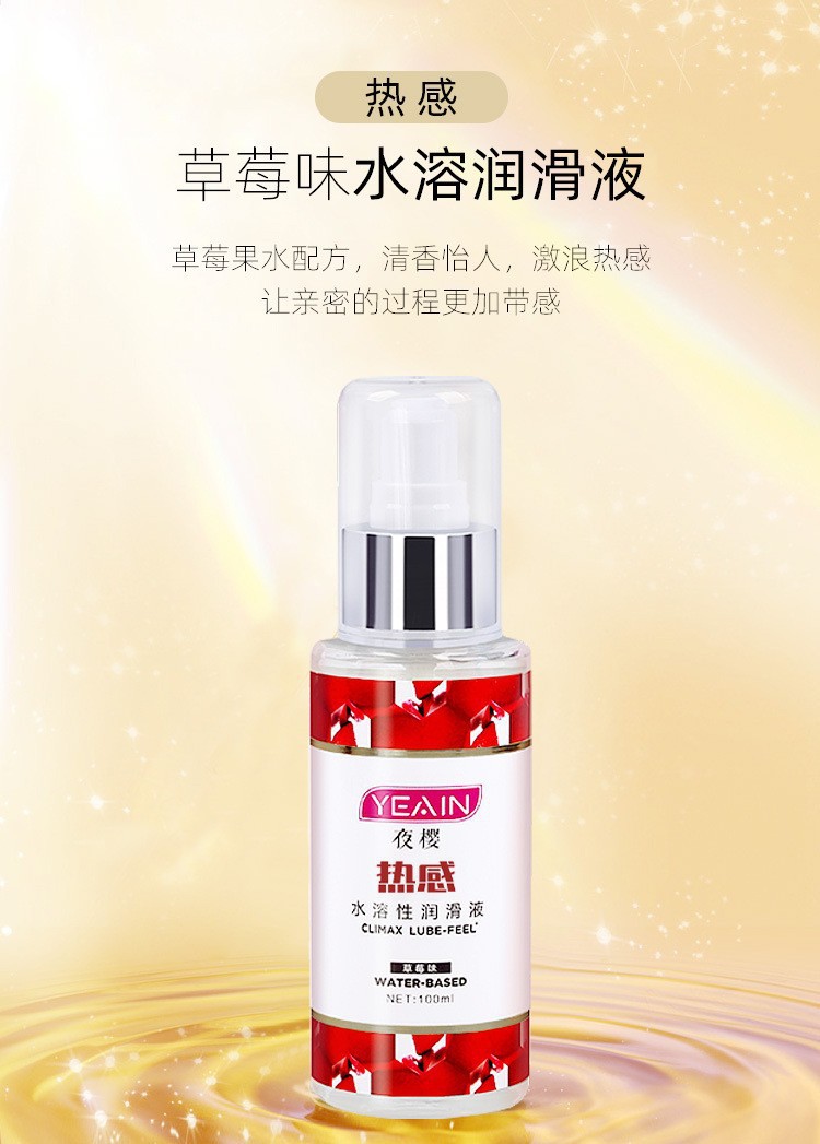 YY004-열윤활제 100ml (무료배송 미포함)