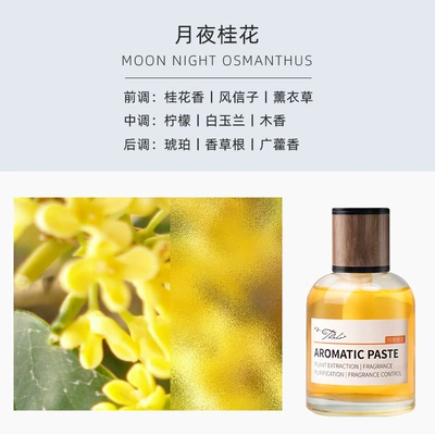 Car Perfume Car Aromatherapy High-end Car Lasting Light Fragrance Car Fragrance Ornaments Supplement Liquid Car Interior Supplies (Perfplant seat) - osmanthus-on-a-moonlit-night