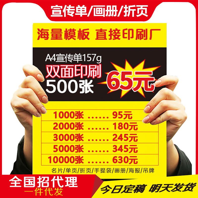 a4 flyer printing album color page three fold poster a5 single page advertising design dm single brochure printing factory