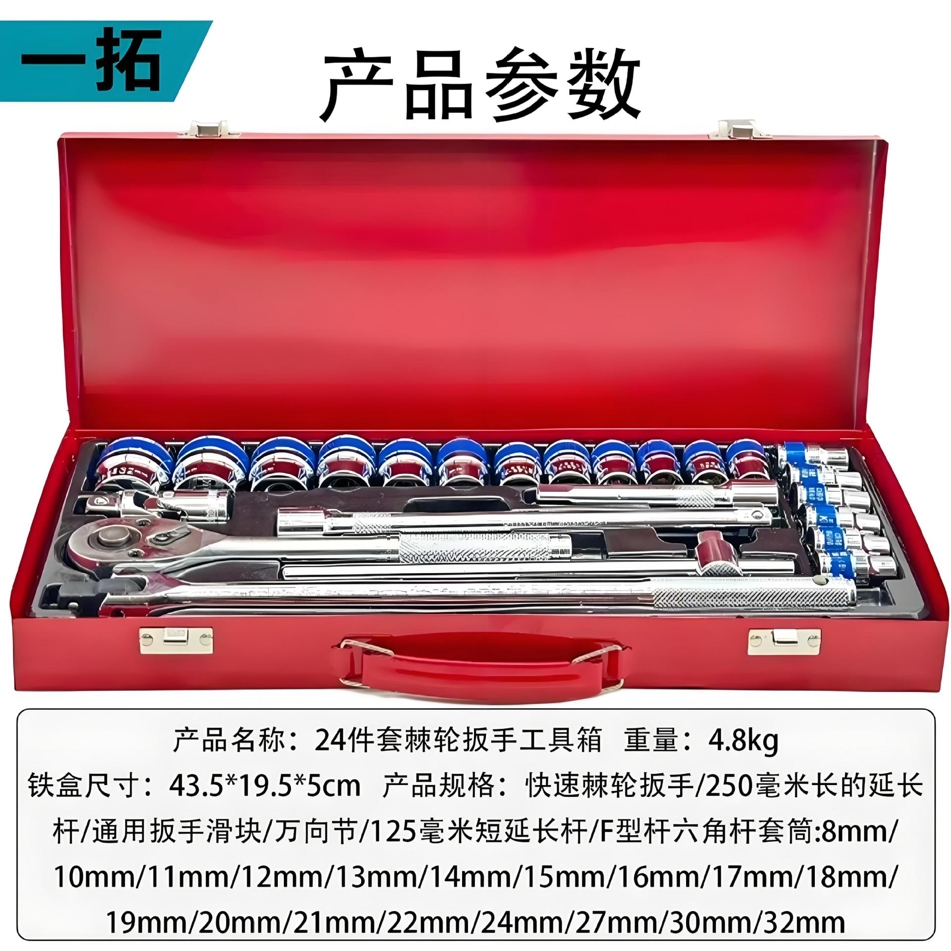 Conjunto transfronterizo de 24 piezas de caja de hierro Roja y negra sacudida barra F manga de arco curvo conjunto de reparación de automóviles conjunto de fábrica de reparación de automóviles image 9