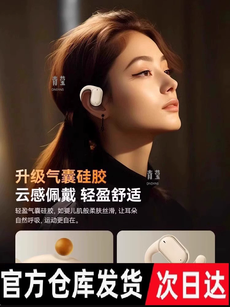 Беспроводная Bluetooth-гарнитура с костной проводимостью, не проникает в ухо, 2024, новые спортивные наушники-клипсы для бега, подходят для бега, Цинъин