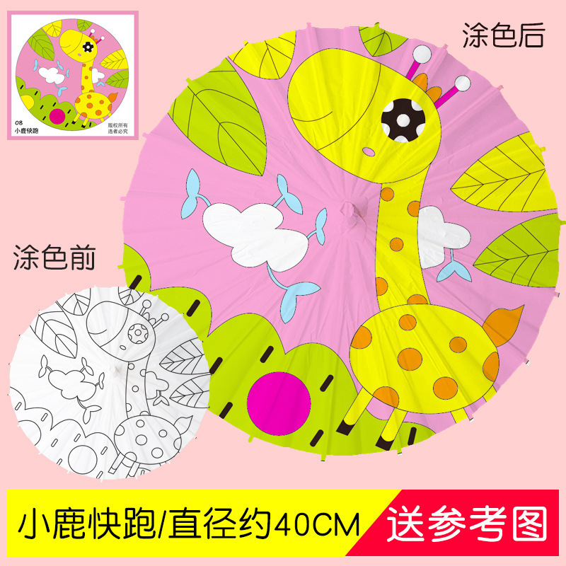 メーカー直販白い紙傘子供diy手作り材料空白油紙傘絵画紙傘空白紙傘|undefined