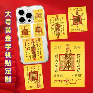 定制黄金手机贴足金999金片企业logo图案文字来图定制商务礼品