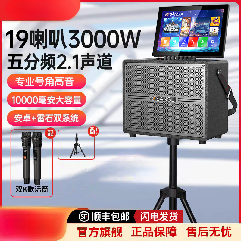 Square Dance Audio with Display Screen Outdoor Karaoke All-In-One Machine Home Ktv Audio Set Karaoke Machine