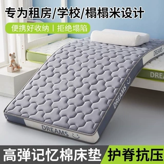 加厚记忆棉床垫软垫家用双人睡垫乳胶床垫子单人学生宿舍铺底垫子
