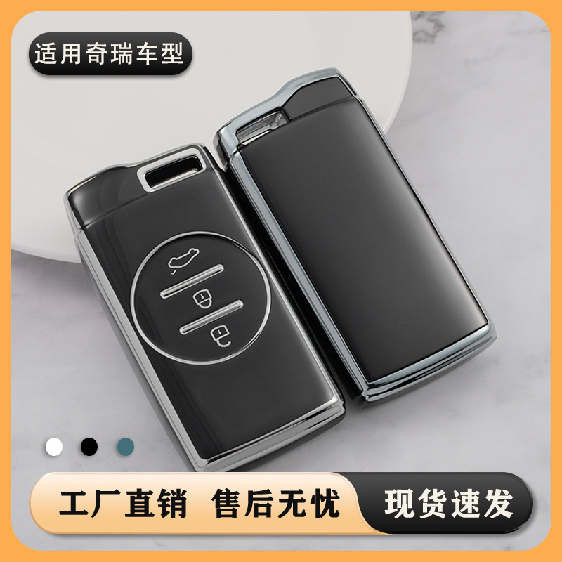 Chery xingtu TX 키 케이스 ruihu 5x xingtu TXL 바람 쫓는 Lingyun Moon 수집 LX 바람 쫓는 ET 보호 케이스에 적용 가능