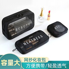 小さいサイズの網の紗は化粧を直して包みます。