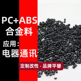 Pc/Abs Zhenjiang Chimei Pc-330K Low Odor Car Handle Bottom White Application Electrical Appliances Car Inside and Outside