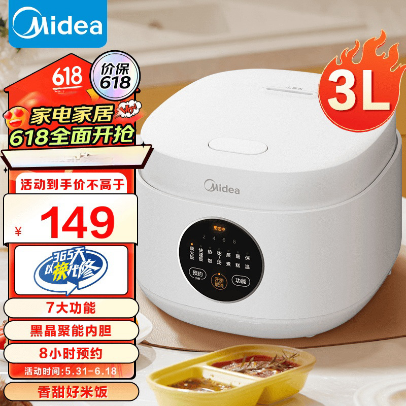 Midea/Midea Mb-Fb30M161 Rice Cooker 3L Smart Reservation Rice Cooker Small 1-4 People Midea/Midea Mb-Fb30M161 Rice Cooker 3L Smart Reservation Rice Cooker Small 1-4 People