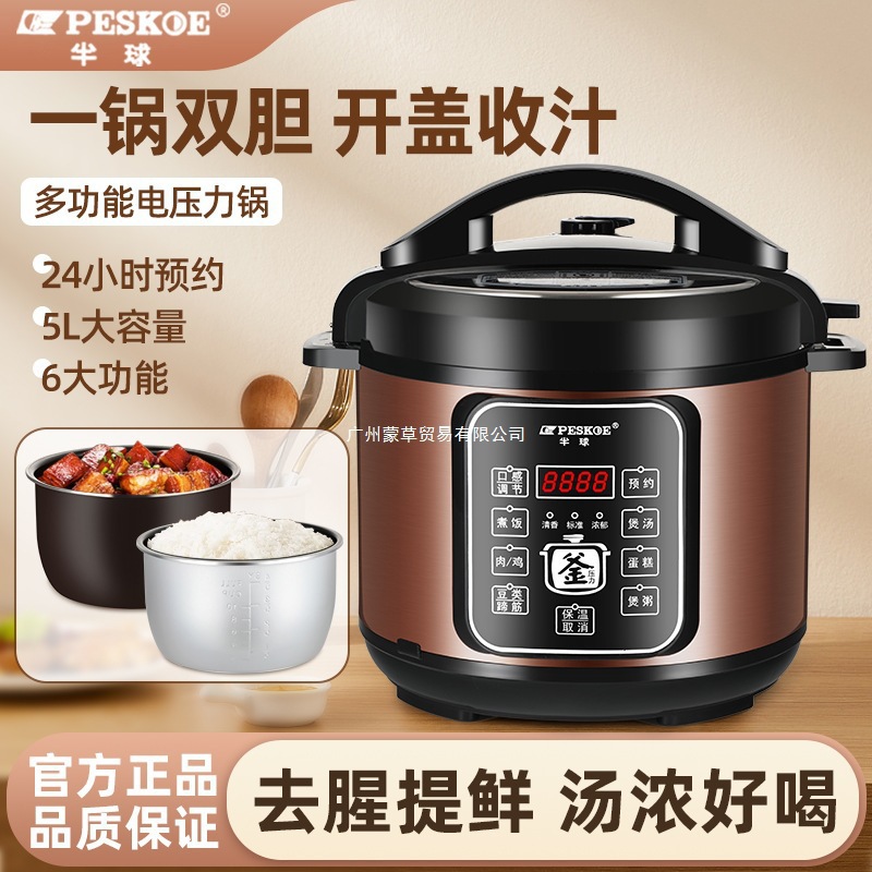 Electric Cooker Household Multifunctional 5L Double Gallbladder Electric Small Rice Cooker 2.5L6L