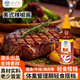 辣椒烧烤烤酱肉BBQ鸡翅牛排烤串火鸡面拌面意面西餐包邮火鸡面酱