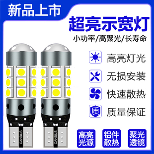 Car Led Width Indicator Light Modified Super Bright Lens Driving Light Small Bulb Width Indicator Light Daytime Running Light T10 Plug-In Bulb Universal