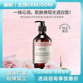 身体乳、霜;沐浴液沐浴露;液态精华