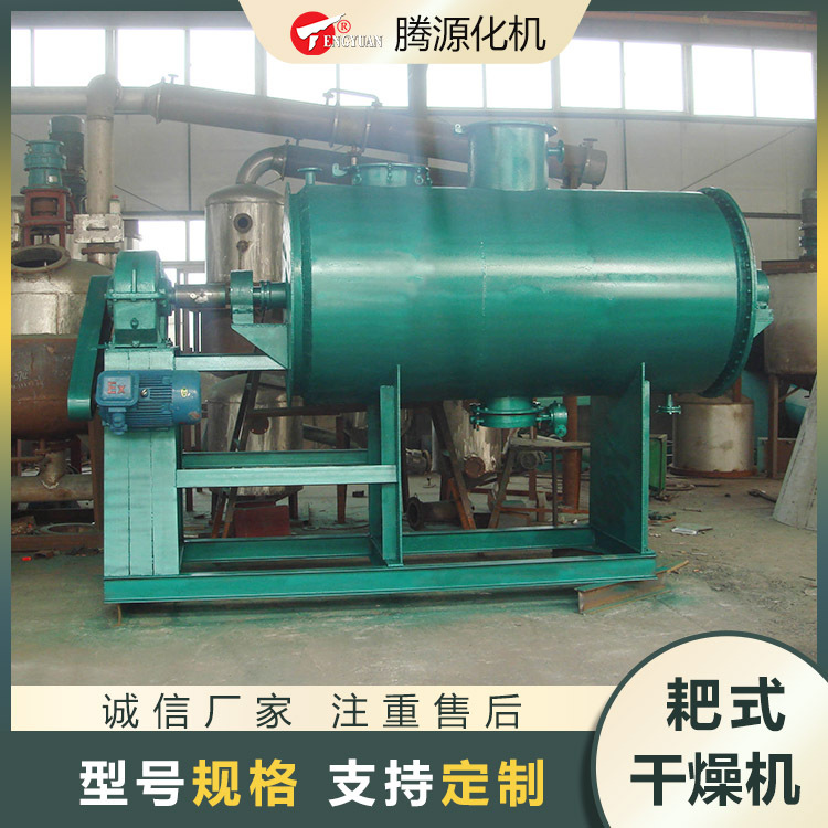 源头厂家真空耙式干燥机 食品烘干设备医药不锈钢真空干燥机