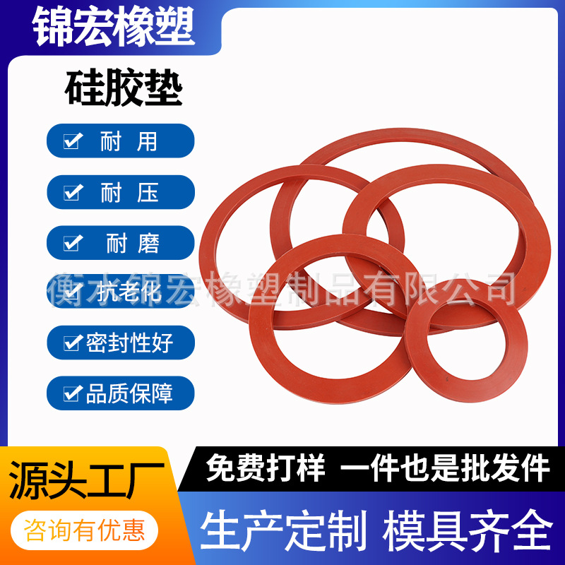 厂家供应硅胶制品硅胶垫减震缓冲密封垫圈耐高温圆形耐磨硅胶垫