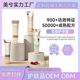 园艺大师护手霜定制秋冬季精华清爽不油腻补水双管香氛护手霜贴牌