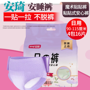 Anqi an Sleep Pants with Side Tearable Patches, No Need to Take Off Pants, Daily Use Comfort Pants, Menstrual Period Sanitary Napkin