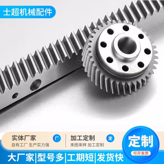 2模齿条1模齿条直齿条 1.25模斜齿条斜齿轮齿条开料机 雕刻机齿条