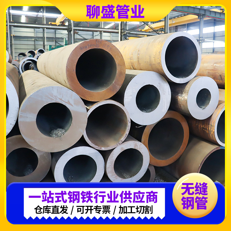 Large Diameter Seamless Steel Pipe Cutting and Processing 45 # Thick Wall Seamless Pipe 40Cr 42Crmo Thick Wall Alloy Pipe