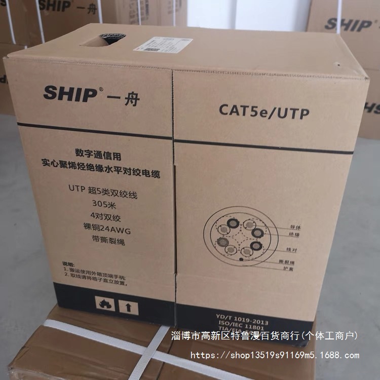 一舟万东六类非屏蔽网线D165-G无氧5类6类双绞线千兆网络线其它