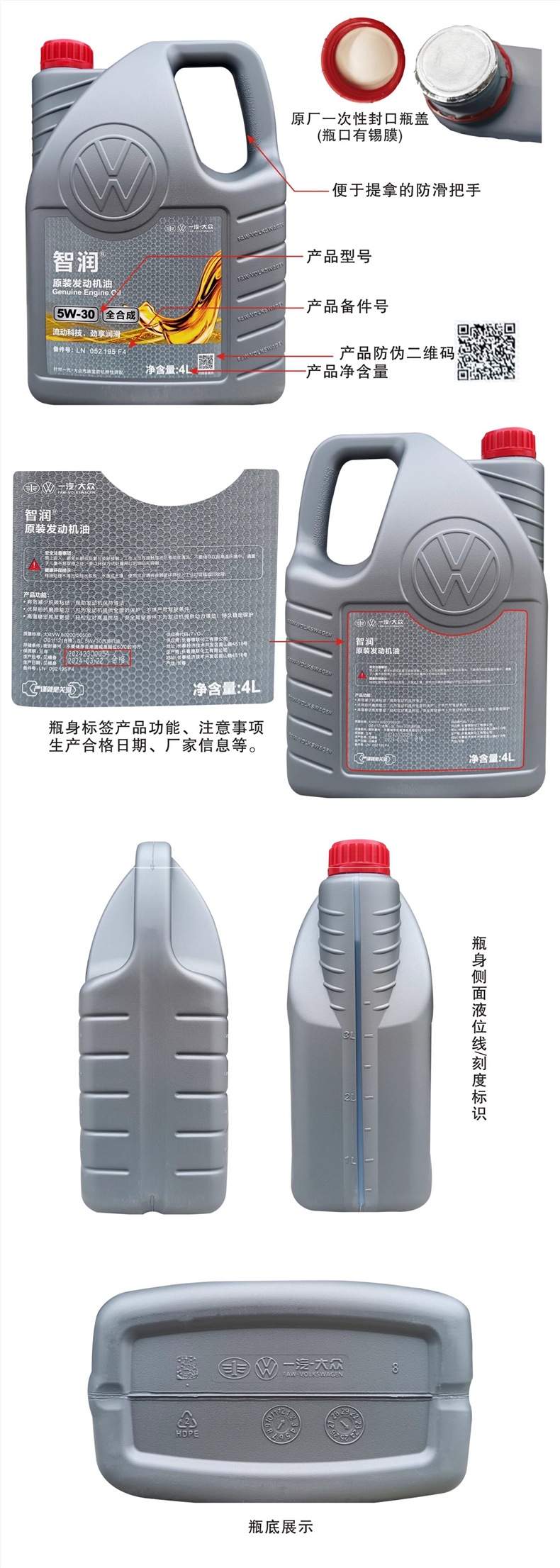 FAW-Volkswagen official original fully synthetic engine oil 5W40/0W20 for Tayron, Bora, Golf, CC, Sagitar