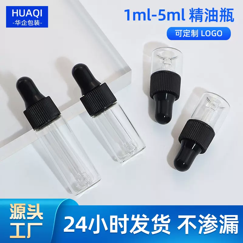 透明精华小样分装瓶1ml2ml 3ml l 5ml滴管精油玻璃瓶化妆品试用装