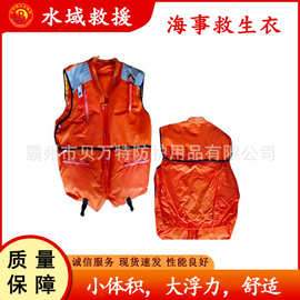155N便携海事救生衣大浮力自动充气救援马甲气胀式反光船舶工作服