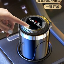 汽车载烟灰缸创意带盖自动感灭烟车内饰用品车用防飞灰货车上